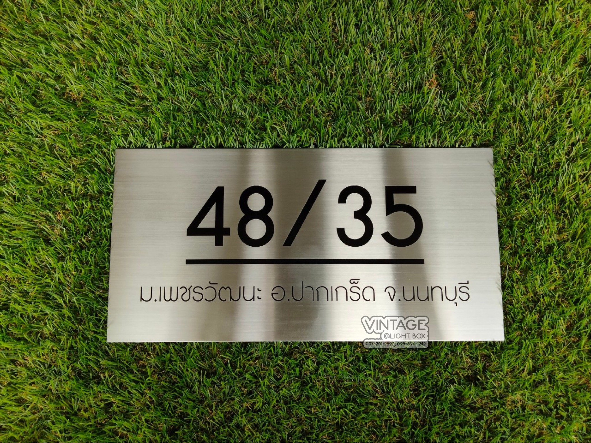 ป้ายกัดกรด บ้านเลขที่ 48/35