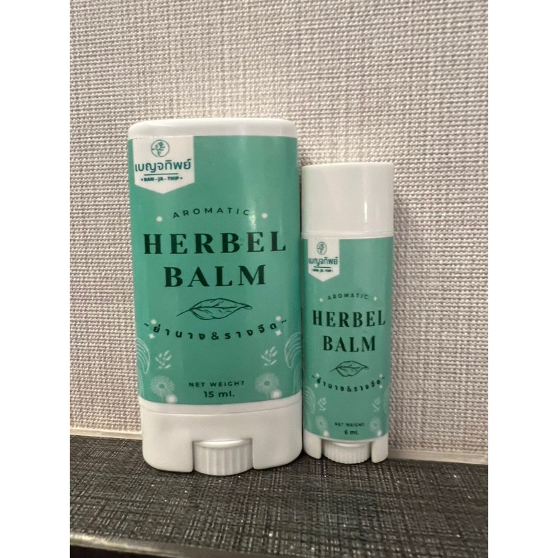 เบญจทิพย์ บาล์มสมุนไพรแท่ง สูตร ย่านาง&รางจืด ขนาด 15 ml.