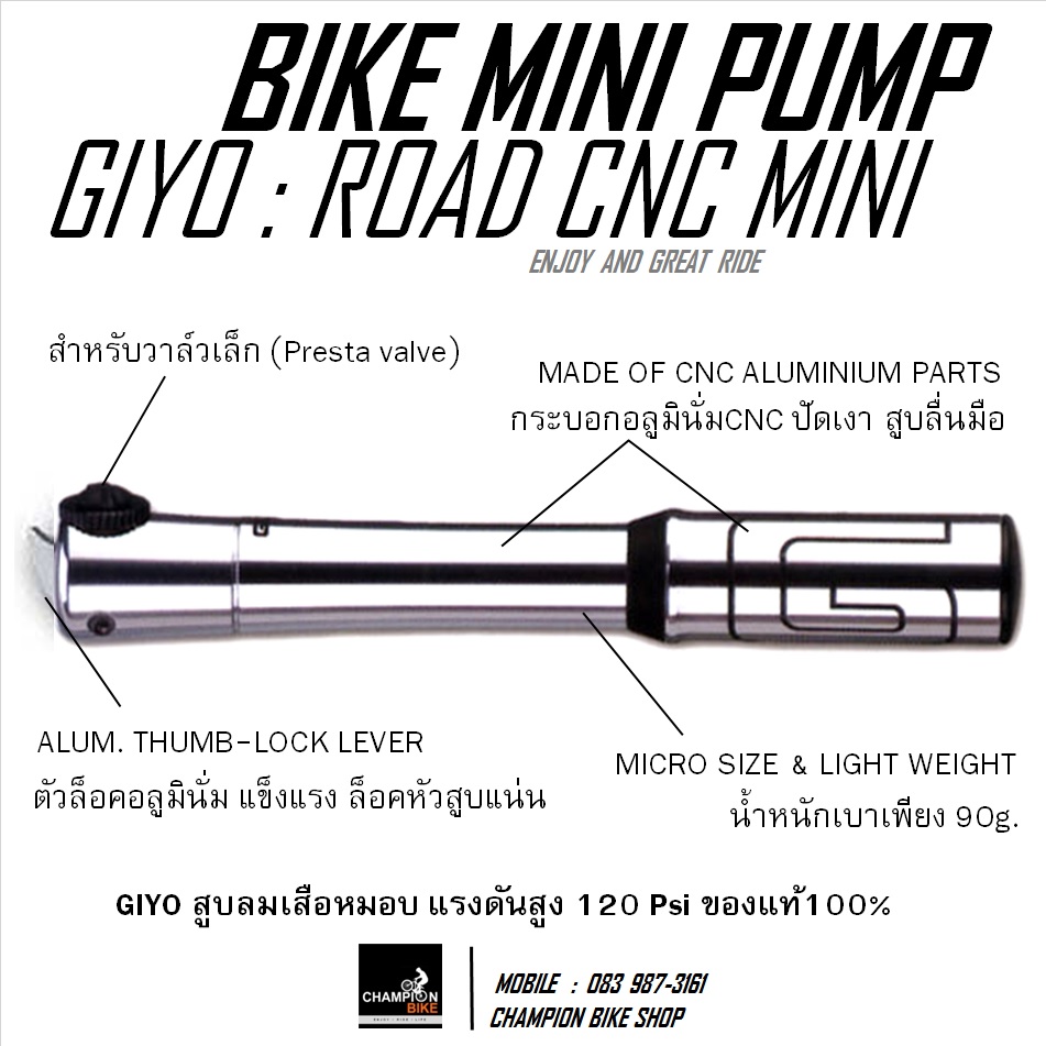 สูบมือ สูบลมจักรยาน GIYO : GM-04L BIKE ROAD CNC MINI PUMP W/LEVER