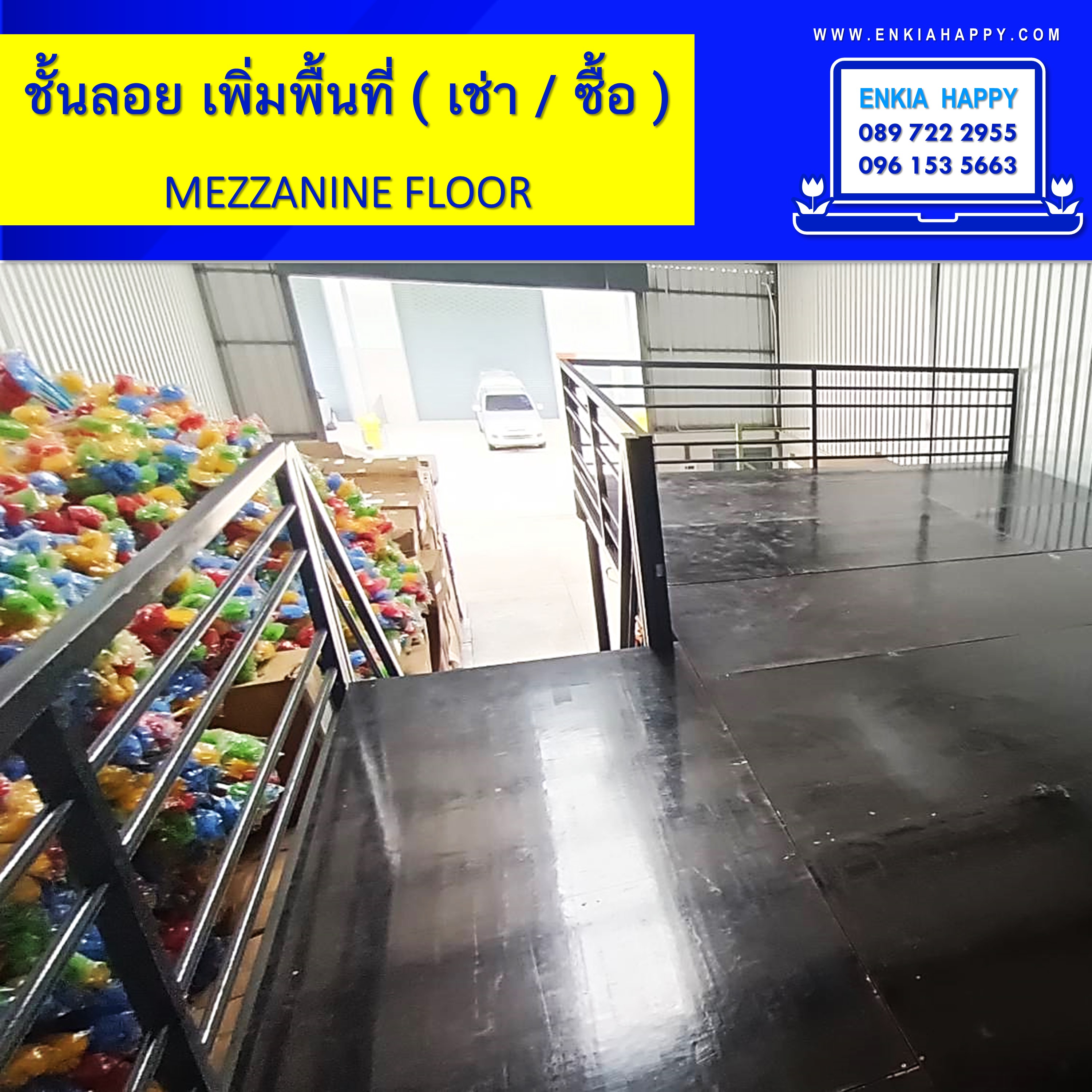 ชั้นลอย Mezzanine Floor ขนาด 3x6 เมตร (ไม้อัด 300กก/ตรม)