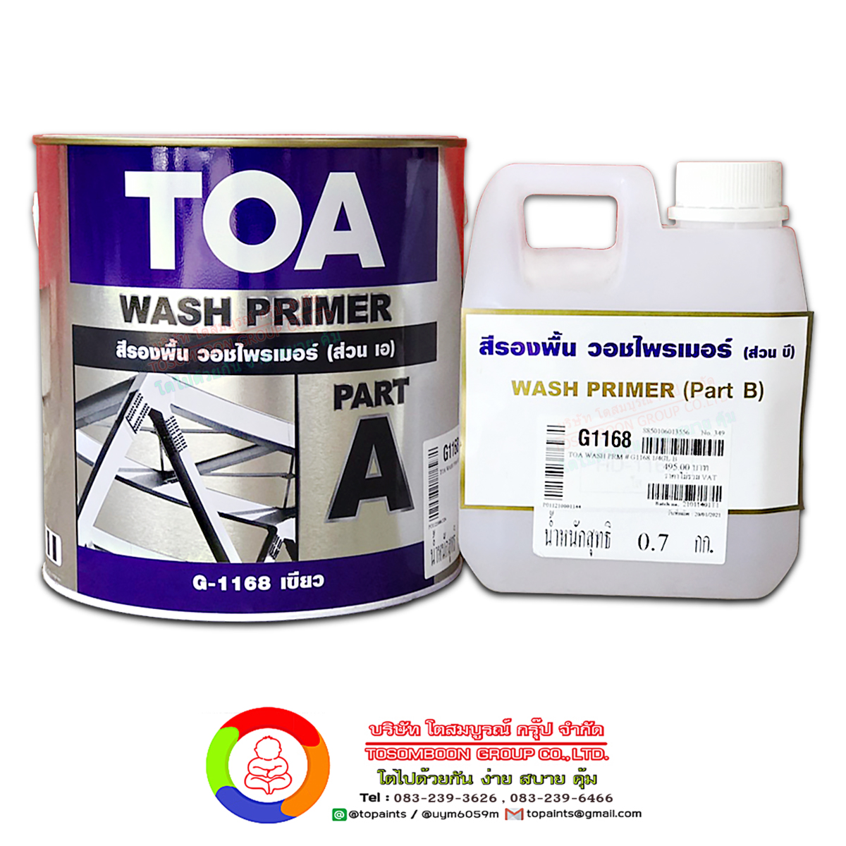 ทีโอเอ วอช ไพรเมอร์ จี 1168 Toa wash primer (G1168)