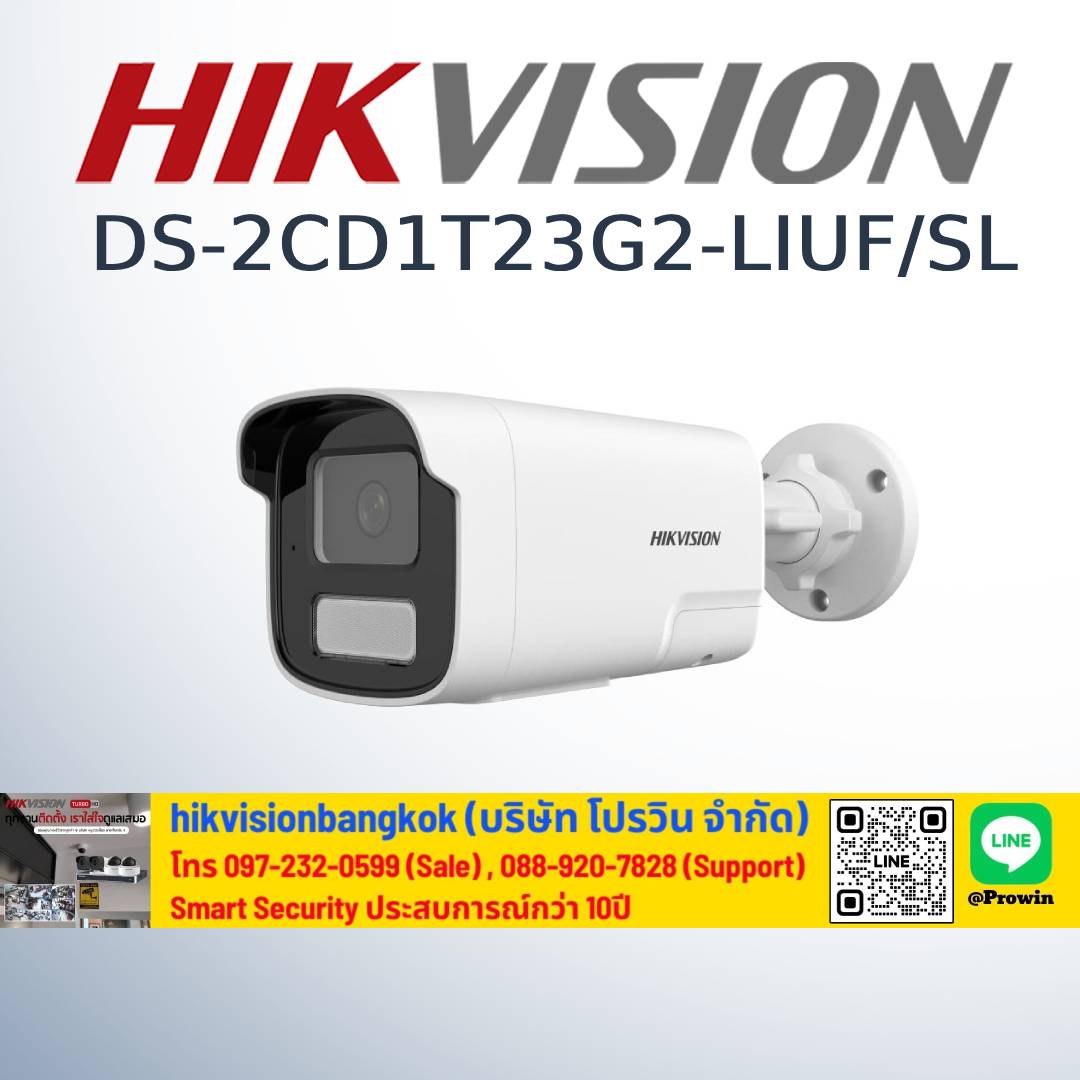 HIKVISION DS-2CD1T23G2-LIUF/SL