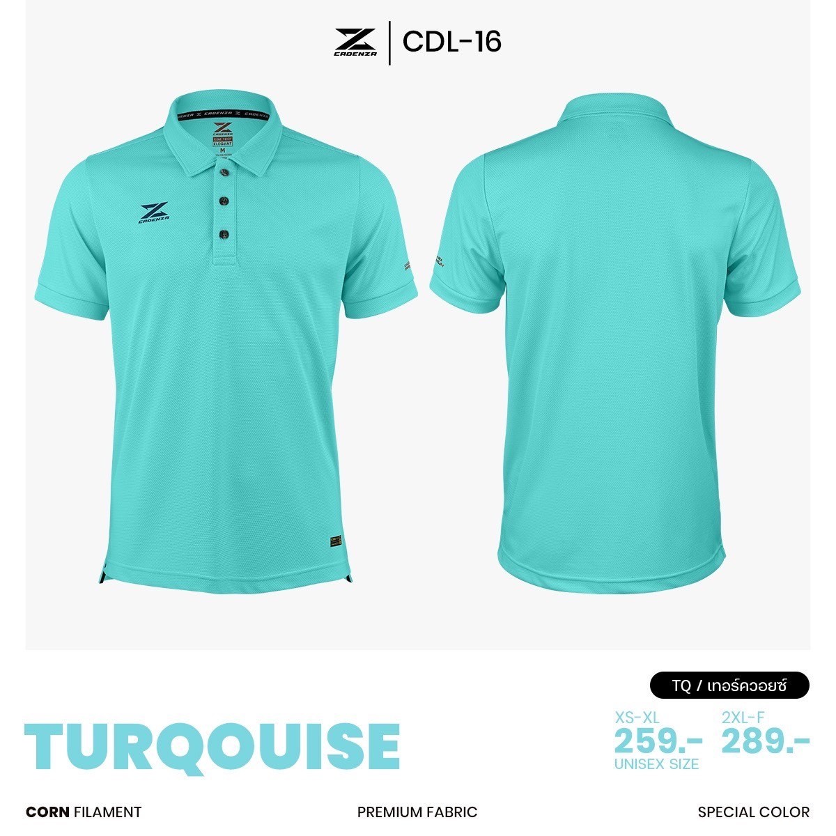 ใหม่!! เสื้อโปโลพรีเมี่ยมคอปก CADENZA (คาเดนซ่า) รุ่น CDL-16 สีชุดที่ 2