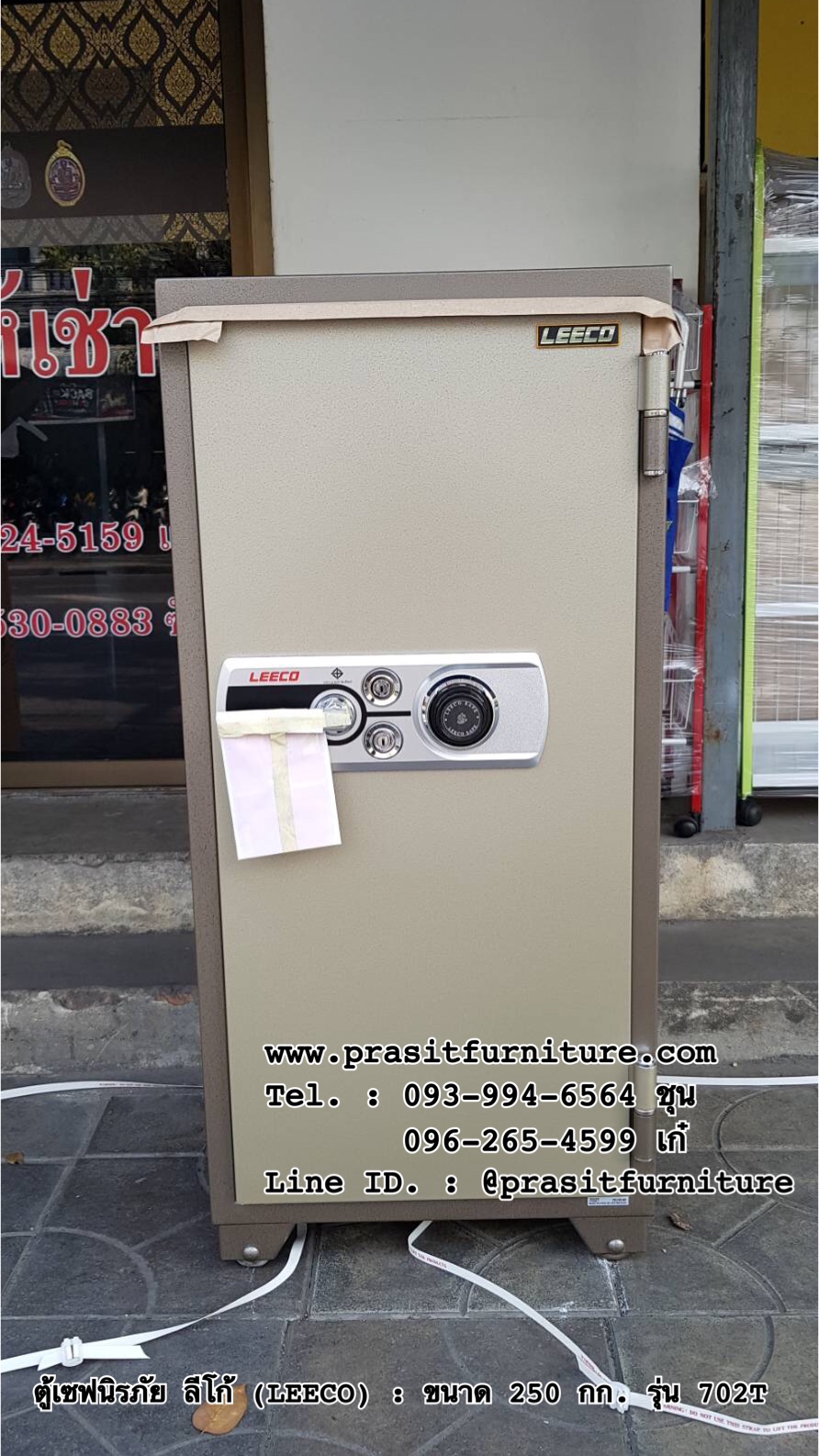 ตู้เซฟนิรภัย ตู้เซฟกันไฟ ลีโก้ (LEECO) ขนาด 250 กก. รุ่น 702T (มีรูปสินค้าจริง)