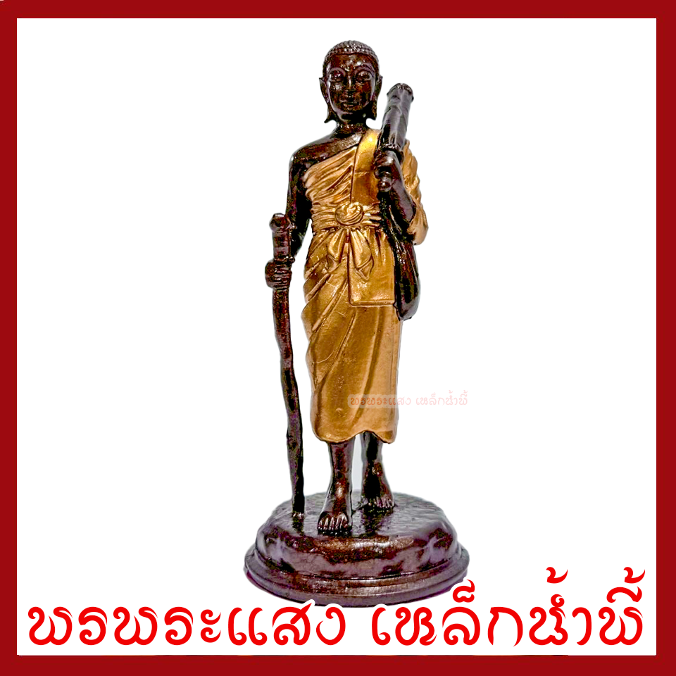 พระไตรภาคีแห่งโชคลาภ พระสีวลี พระอุปคุต พระสังกัจจายน์ สีมันปู 2 นิ้ว หล่อจากมวลสารแร่เหล็กน้ำพี้