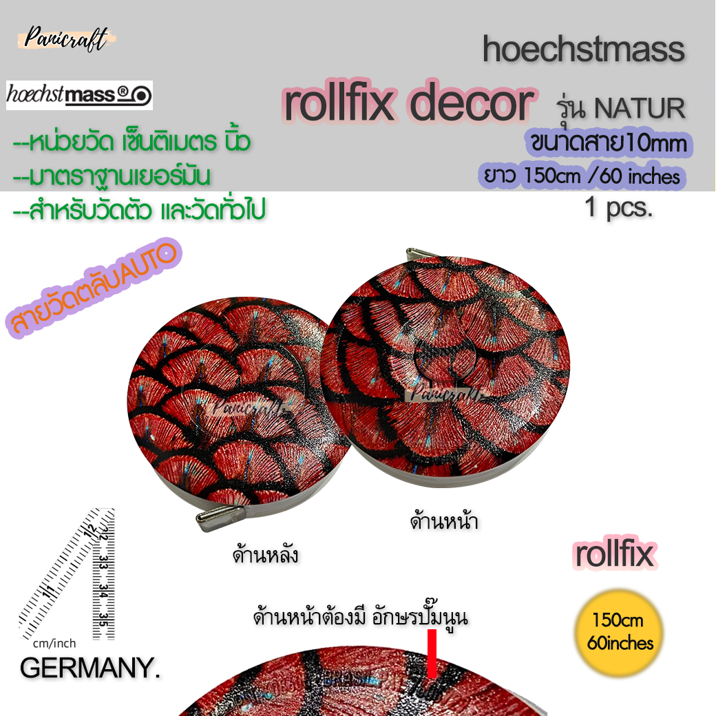 Hoechst mass สายวัดเยอร์มันของแท้ Hoechst mass นิ้วเซ็นติเมตรขนาด10มม.รุ่นNATUR สายวัดตัว สายวัดเอว พร้อมส่ง