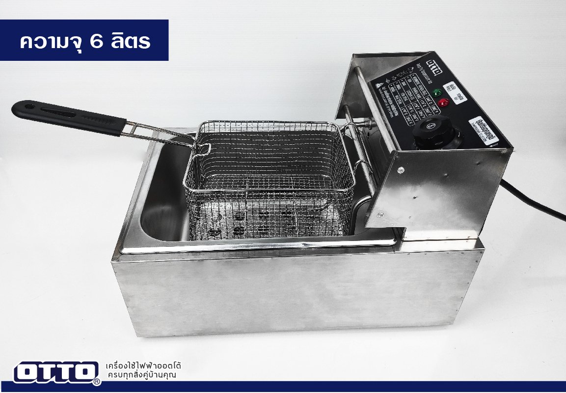 OTTO หม้อทอดไฟฟ้า รุ่น DF-377 ขนาด 6 ลิตร