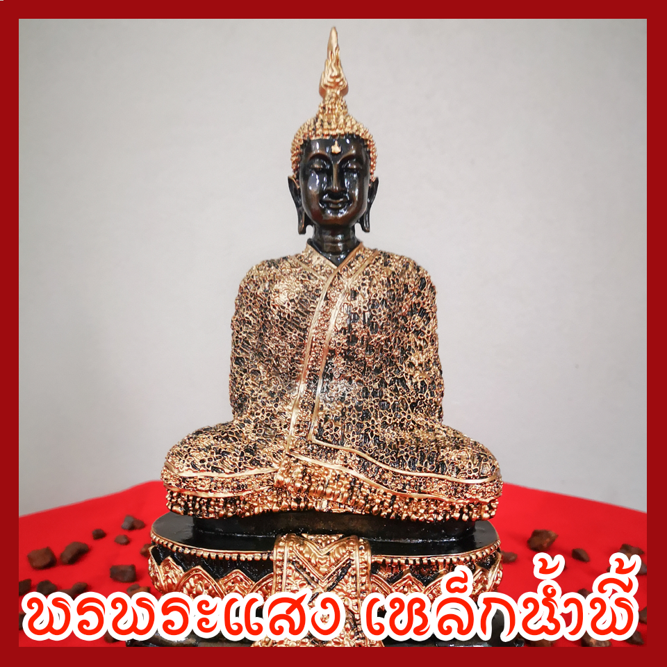 พระแก้วมรกต ทรงฤดูหนาว แร่เหล็กน้ำพี้ ฐาน 5 นิ้ว