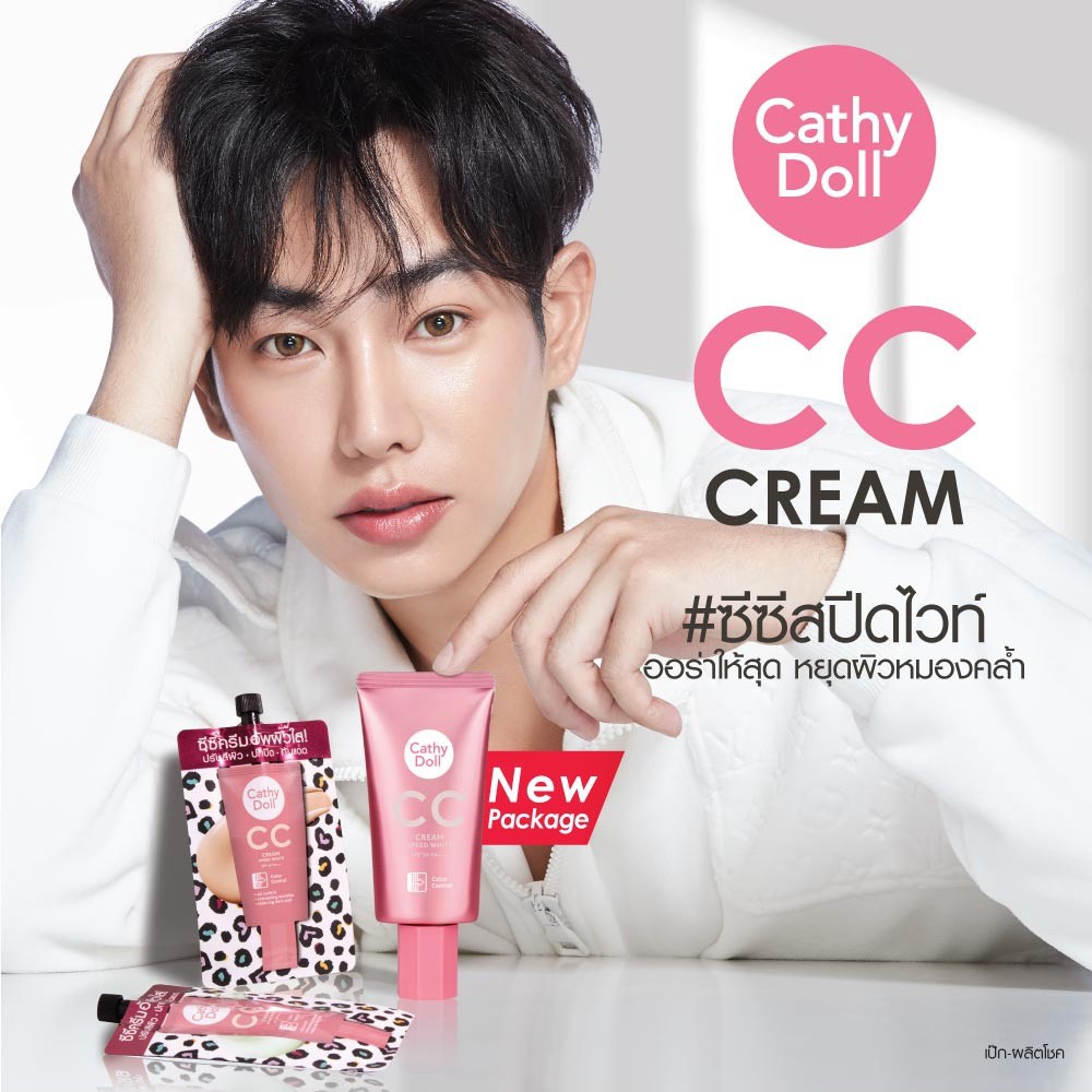 (แบบหลอด 50 ml.) Cathy Doll Speed White CC Cream #05 Honey beige SPF50 PA+++ CATHY DOLL สปีดไวท์ ซีซีครีม เอสพีเอฟ50 พีเอ+++ เคที่ดอลล์ สี 05 Honey beige