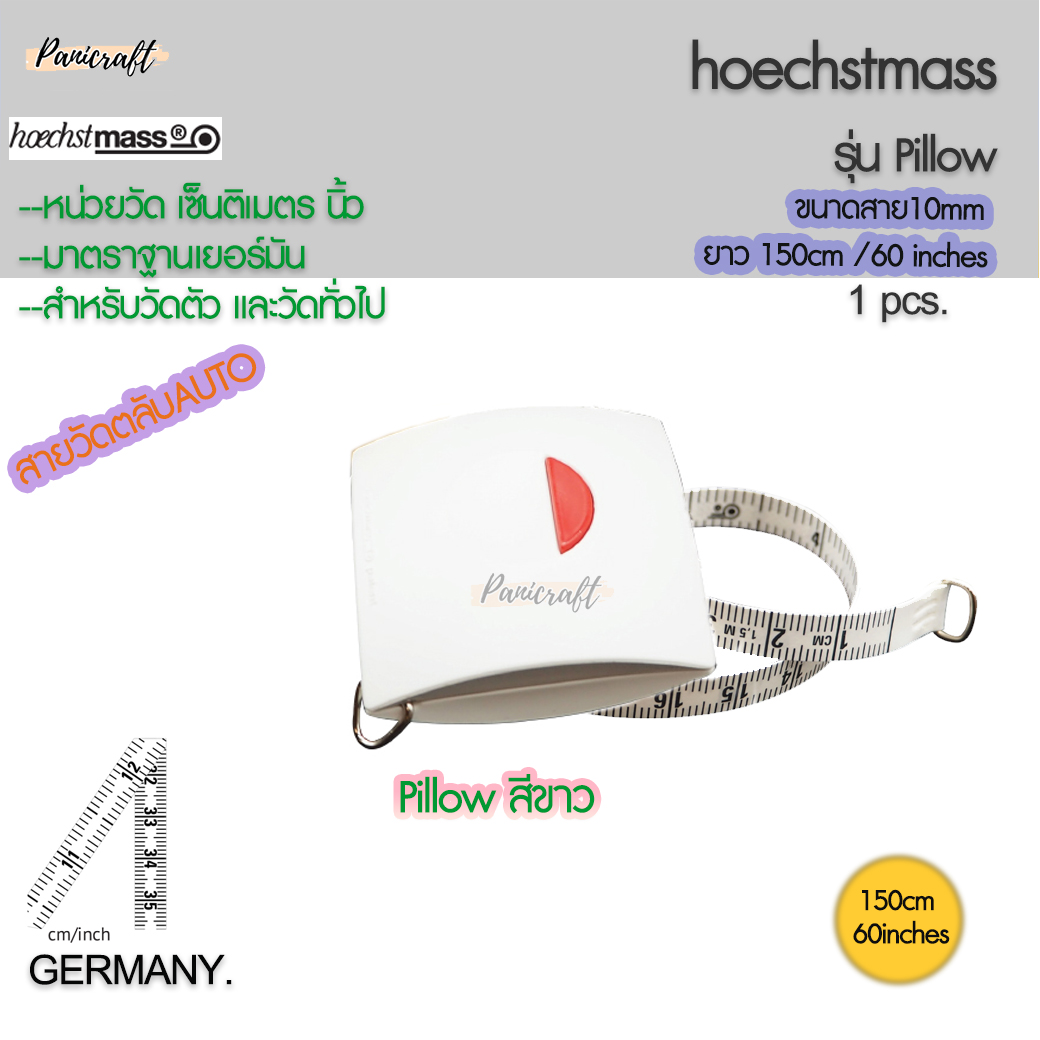 Hoechst mass สายวัดเยอร์มันของแท้ Hoechst mass นิ้วเซ็นติเมตรขนาด10มม.รุ่นPillow สายวัดตัว สายวัดเอว พร้อมส่ง