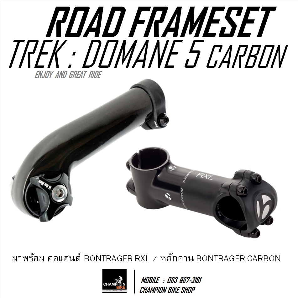 เฟรมเสือหมอบ TREK : DOMANE 5 SERIES CARBON FRAMESET