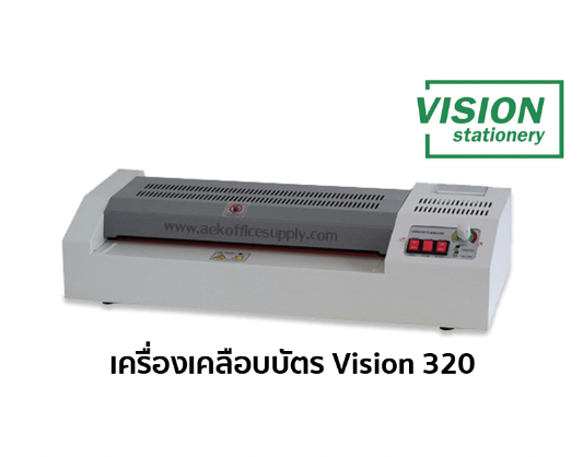 เครื่องเคลือบบัตร A4-A3 Vision 320 มีบริการหลังการขาย (ราคารวมภาษี) ยอดขายอันดับ 1 ทุกแพลตฟอร์ม (สินค้านี้มีจำหน่ายเฉพาะบน line shop เท่านั้น)