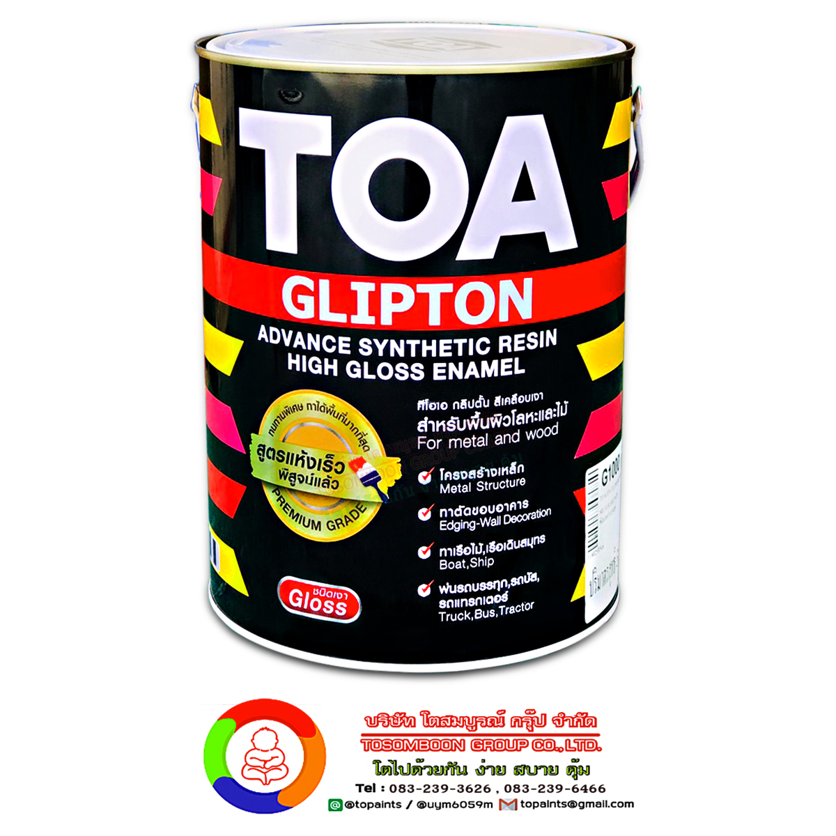 ทีโอเอ กลิปตั้น สีน้ำมันเคลือบเงา TOA GLIPTON High Gloss Enamel