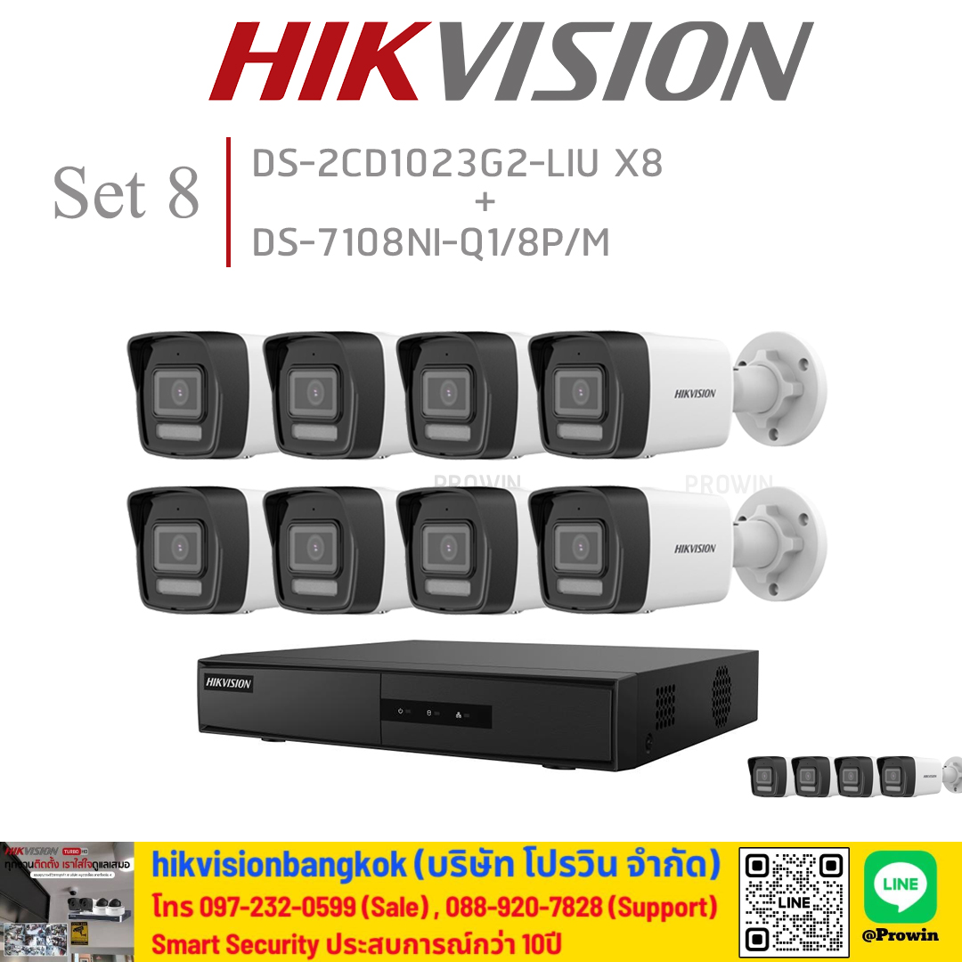 HIKVISION ((Set 8)) DS-2CD1023G2-LIU x8 + DS-7108NI-Q1/8P/M
