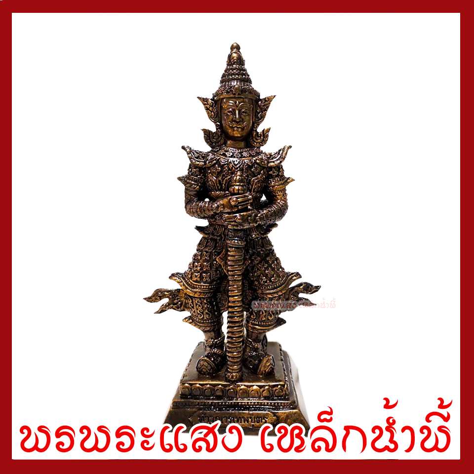 ท้าวเวสสุวรรณ 2 หน้า หน้ายักษ์ หน้าเทพ สูง 12 นิ้ว ฐาน 5 นิ้ว เนื้อมวลสารแร่เหล็กน้ำพี้