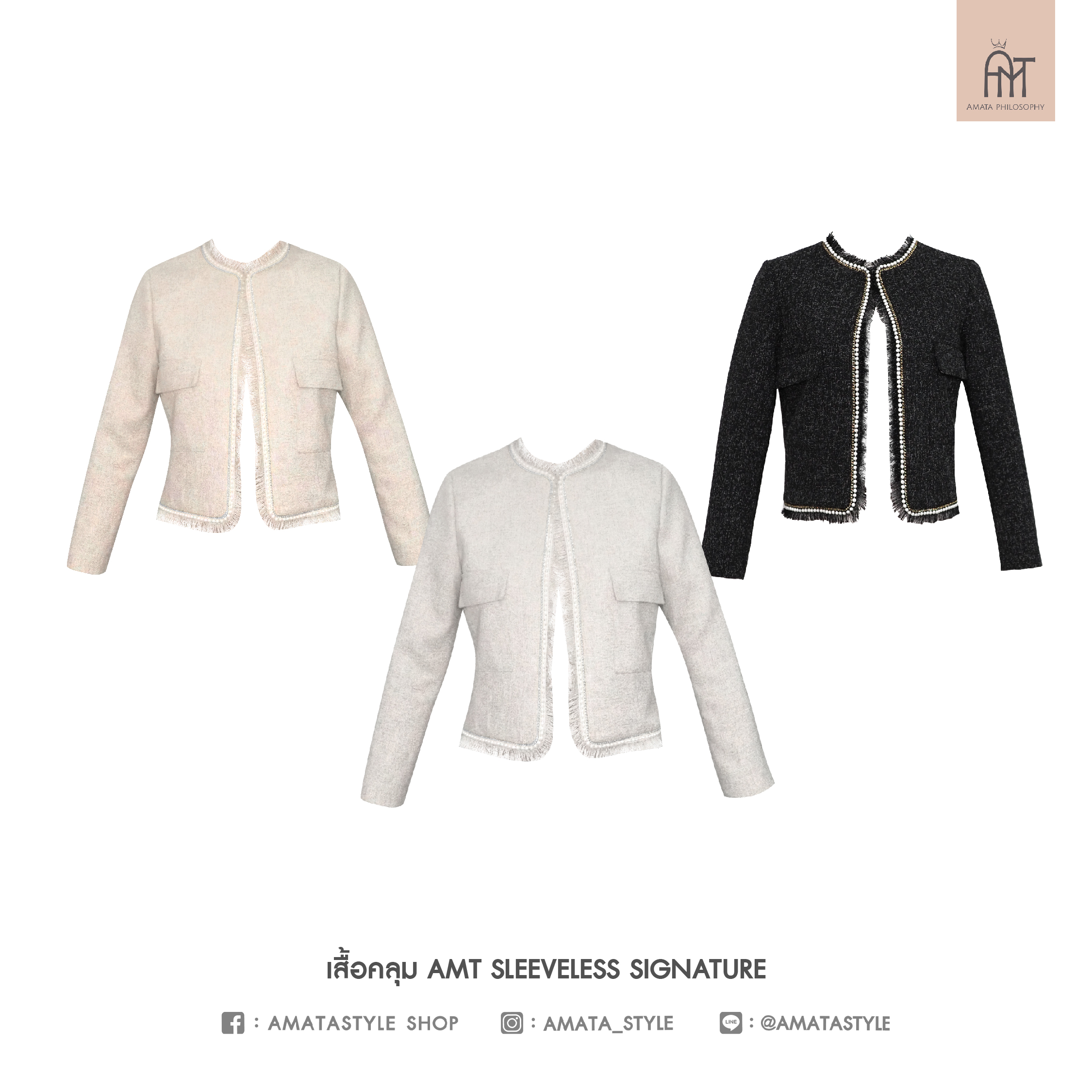 AMATA เสื้อเบลเซอร์ครอป Brown sugar jelly