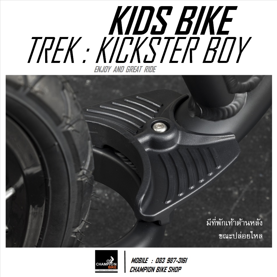 จักรยานขาไถ จักรยานเด็กขาไถ TREK : KICKSTER BALANCE BIKE