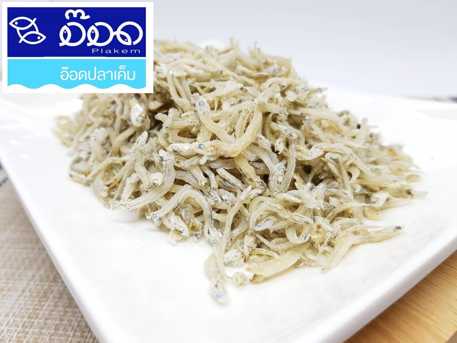 ปลาข้าวสารอบโอโซน