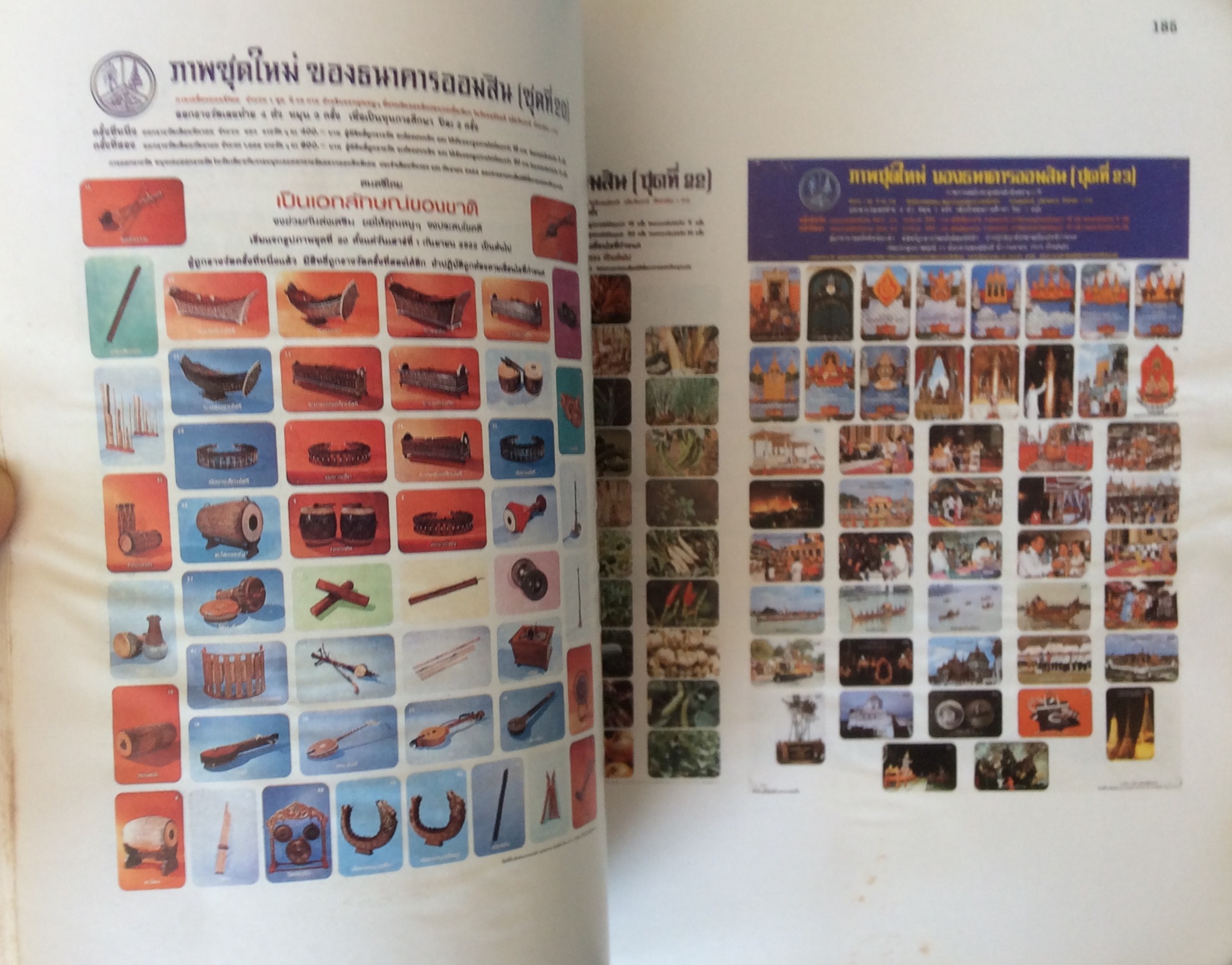 หนังสือ 72 ปีธนาคารออมสิน (ปกอ่อน) /คำภีร์ของนักสะสมกระปุกออมสินและของแจกธนาคารออมสิน