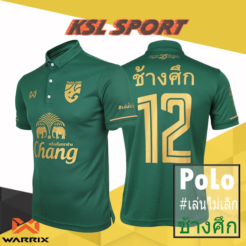 พร้อมส่ง - WARRIX เสื้อช้างศึก สีเขียว #เล่นไม่เลิก ลิขสิทธิ์แท้ 100% #เสื้อโปโลช้างศึกเล่นไม่เลิก