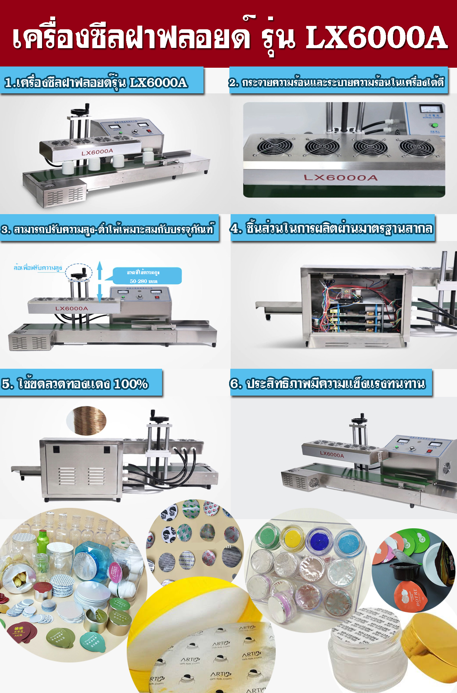 เครื่องซีลฝาฟรอยด์ เครื่องปิดฝาฟรอยเครื่องสำอาง ส่งตรงจากโรงงานถึงมือคุณ