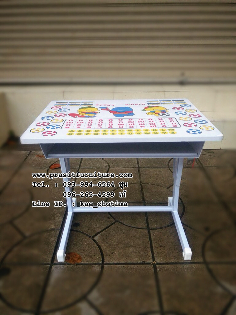 โต๊ะนักเรียนปรับระดับ