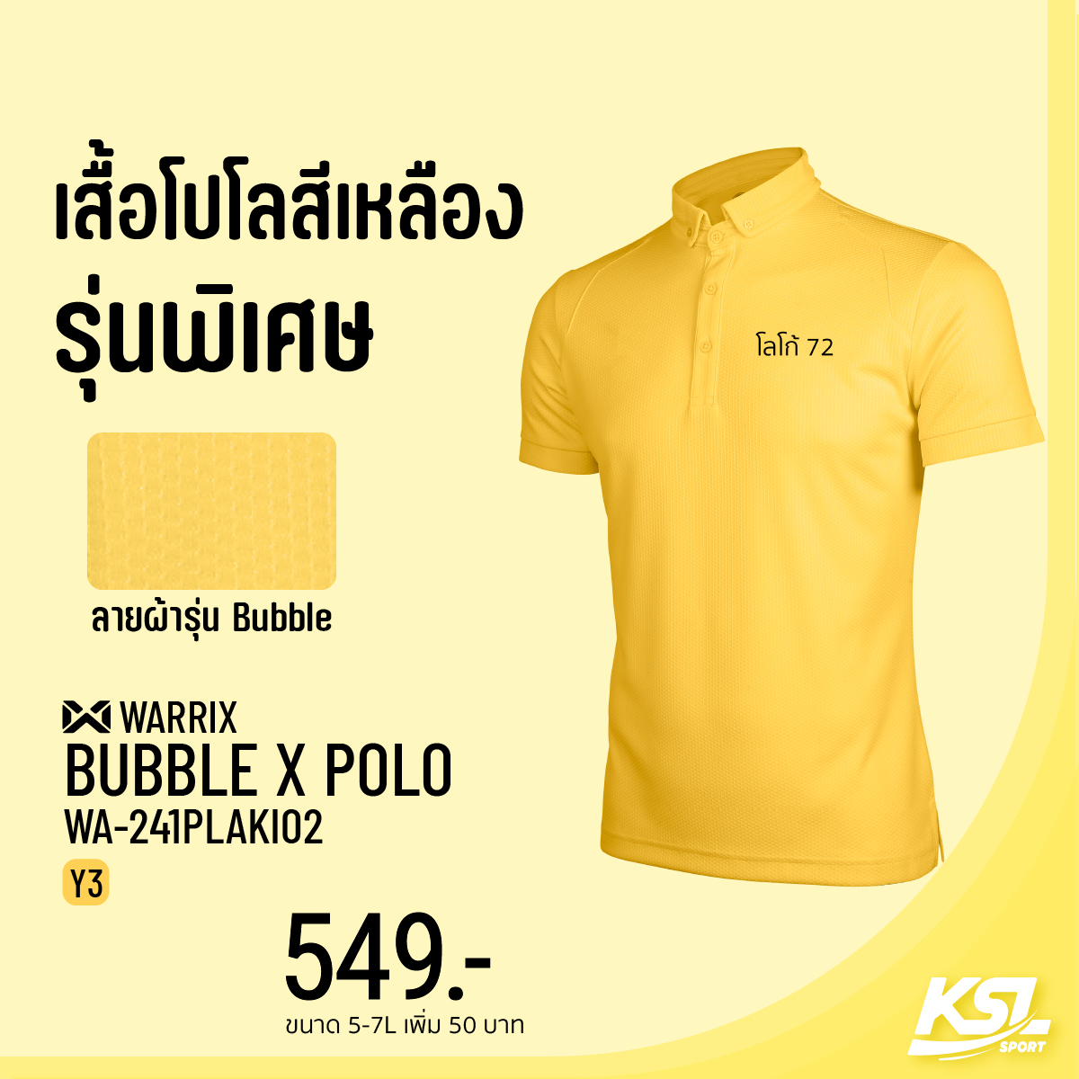 WARRIX เสื้อโปโล รุ่น BUBBLE X WA-241PLAKI02