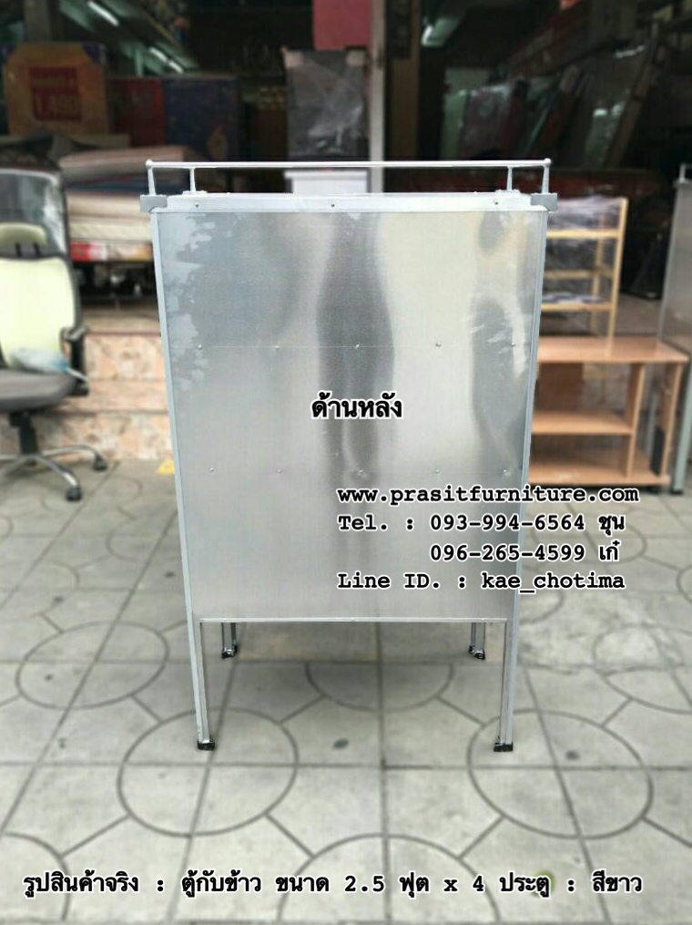 ตู้กับข้าวอลูมิเนียม โครงเหล็ก ขนาด 2.5 ฟุต 4 ประตู