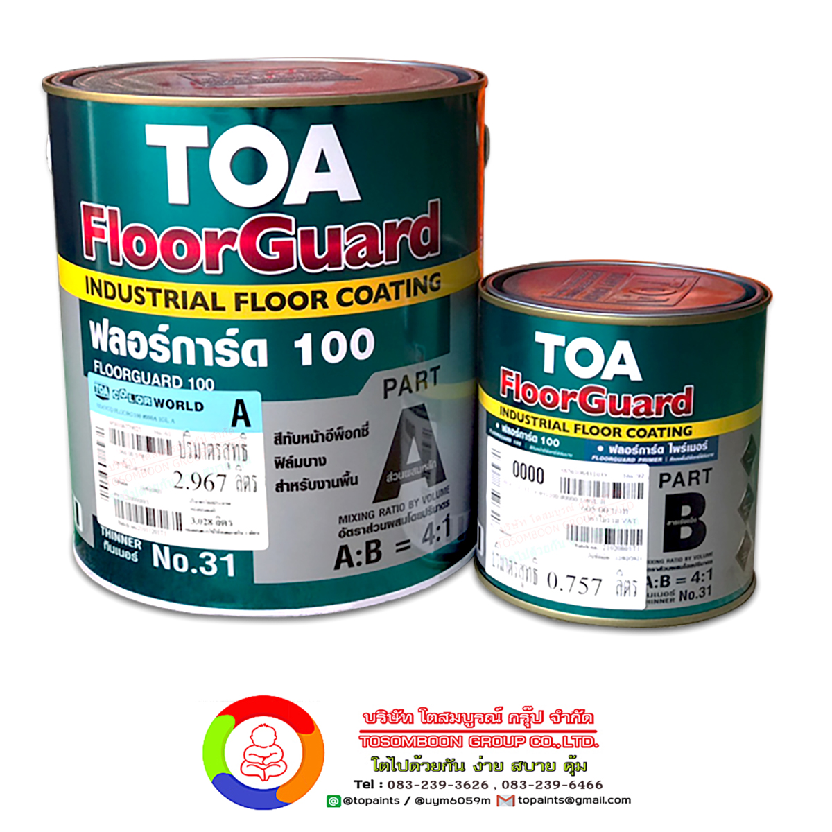 ทีโอเอ ฟลอร์การ์ด 100 สีทับหน้าอีพ็อกซี่ฟิล์มบาง 2 ส่วน สำหรับงานพื้นภายใน TOA Floorguard 100