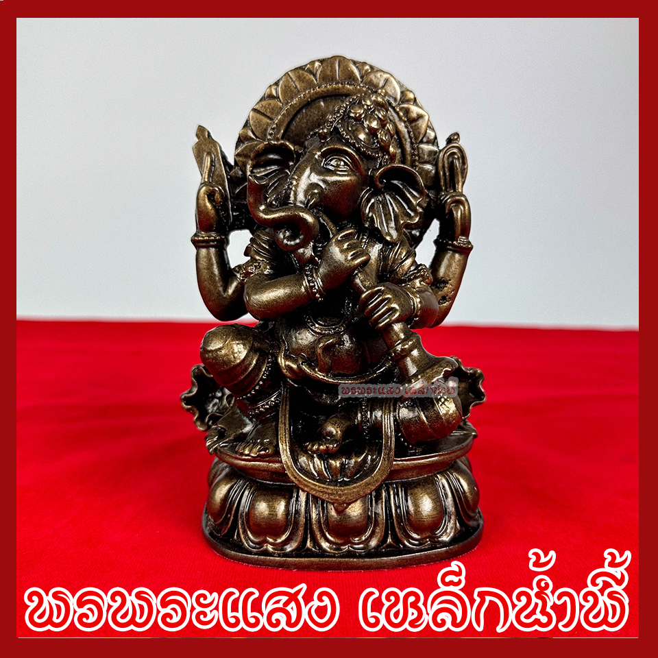 พระพิฆเนศ เป่าขลุ่ย ปางมุราลีคณปติ สูง 6 นิ้ว ฐาน 3.5 นิ้ว ลึก 2 นิ้ว วัตถุมงคล เนื้อมวลสารแร่เหล็กน้ำพี้