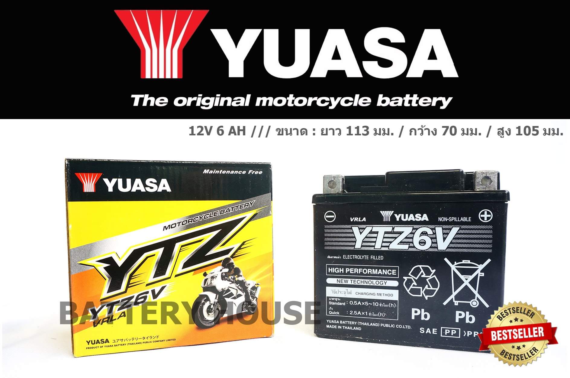 Yuasa YTZ6V (6แอมป์)