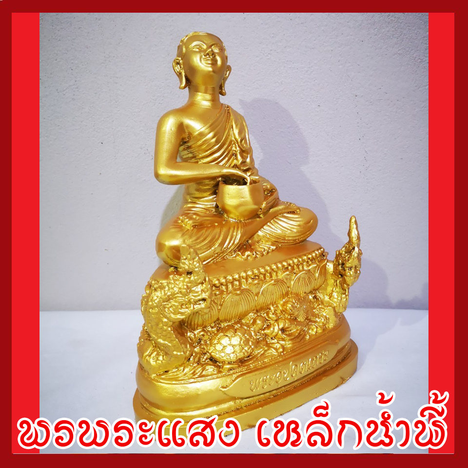 พระอุปคุตเถระ ฐานหน้าตัก 5 นิ้ว องค์สีทอง วัตถุมงคล เนื้อมวลสารแร่เหล็กน้ำพี้