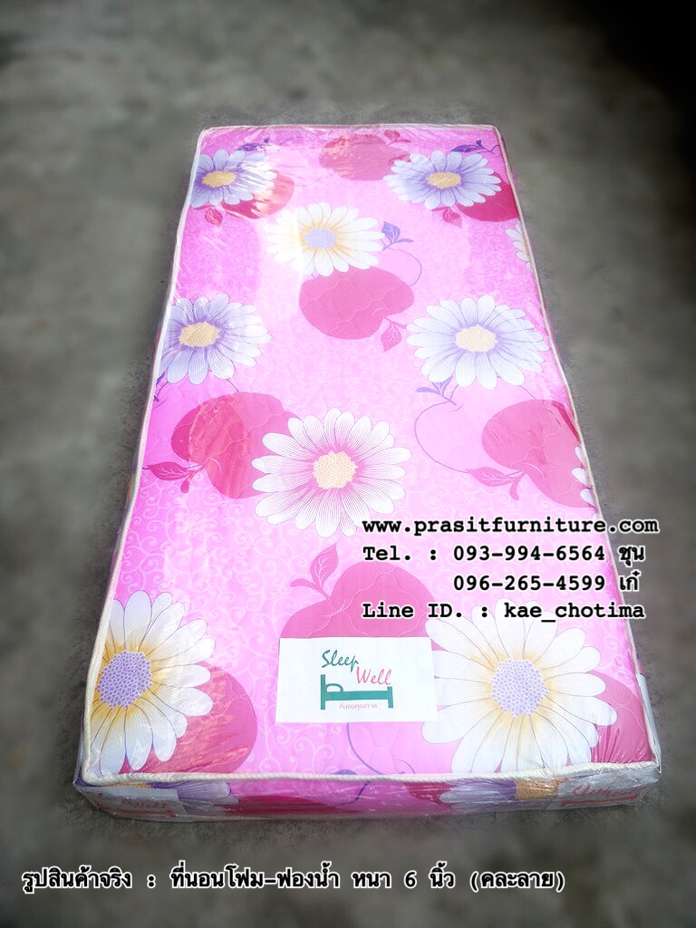 ที่นอนโฟม-ฟองน้ำ หนา 6 นิ้ว