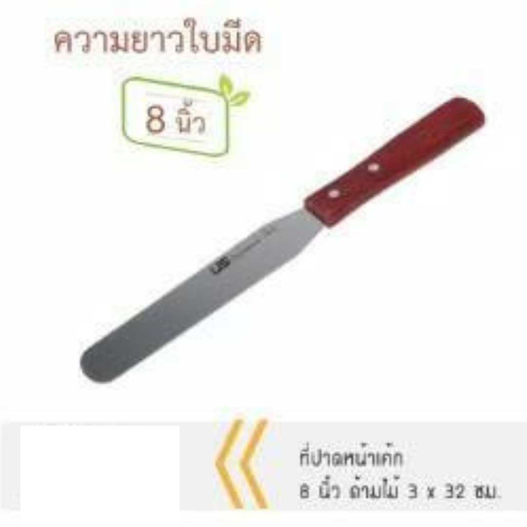 US ที่ปาดหน้าเค้ก สปาตูลา Spatula