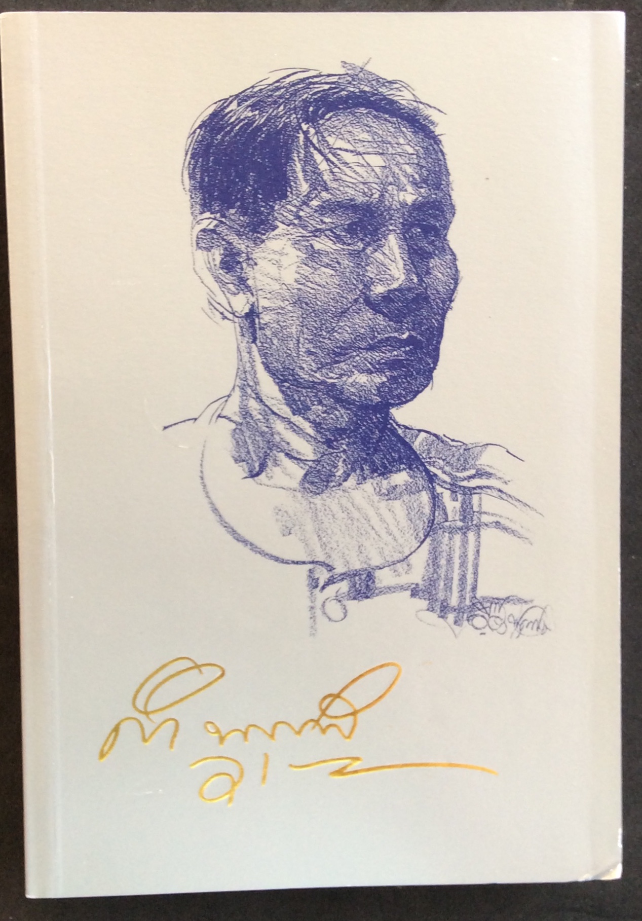 หนังสือที่ระลึกในงานพระราชทานเพลิงศพ นายคำพูน บุญทวี