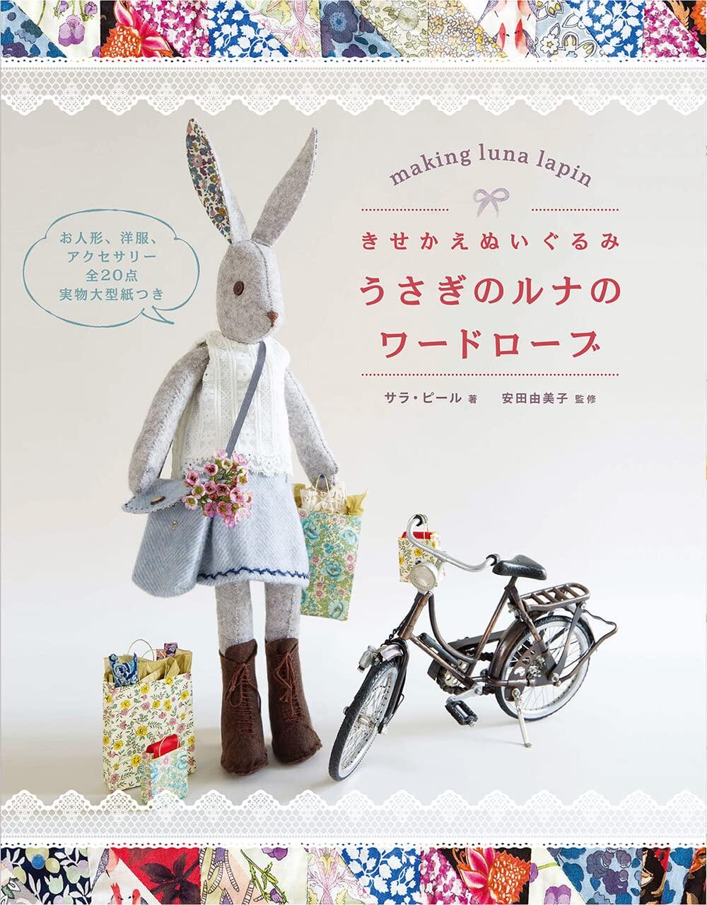 หนังสือญี่ปุ่น-Making luna lapin แบบตัดเย็บชุดตุ๊กตา โดย Sarah Peel-9784766136821
