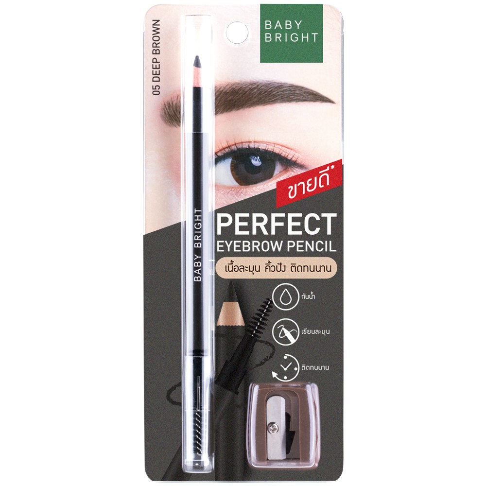 Baby Bright Perfect Eyebrow Pencil 1.2 g. #05 DEEP BROWN เบบี้ไบร์ท เพอร์เฟ็คอายบราวเพนซิล 1.2 กรัม สี 05 DEEP BROWN