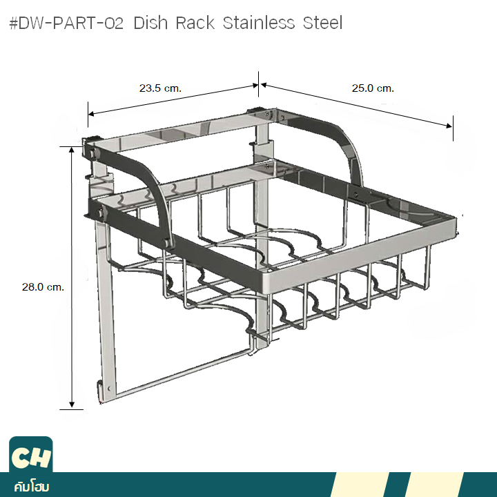 DW-PART-02 ที่วางชาม