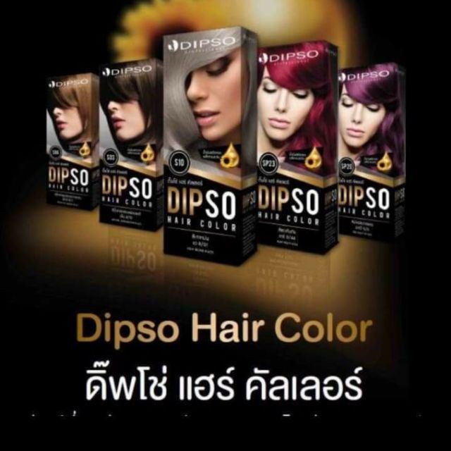 DIPSO HAIR COLOR #SP22 Pink ติ๊พโซ่ แฮร์ คัลเลอร์ SP22 สีชมพู ขนาด 110 กรัม