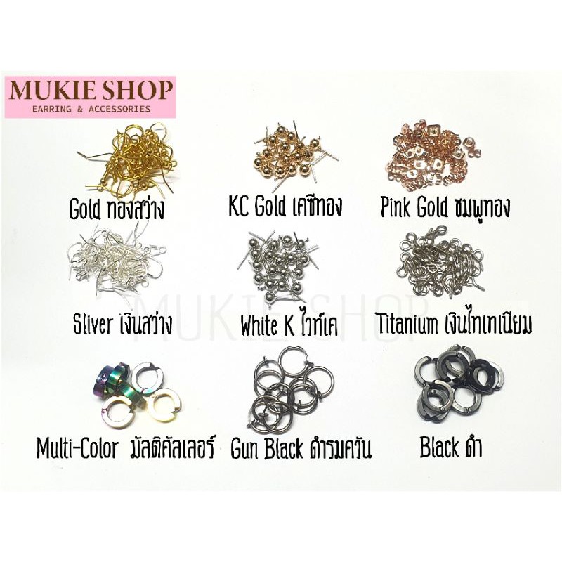 DIY เพรชห้อย มุกห้อย พร้อมห่วง แพ็ค 10 ชิ้น