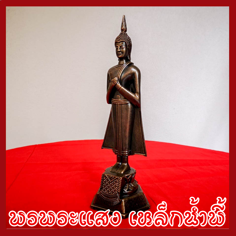 พระประจำวันศุกร์ ปางรำพึง วัตถุมงคล เนื้อมวลสารแร่เหล็กน้ำพี้
