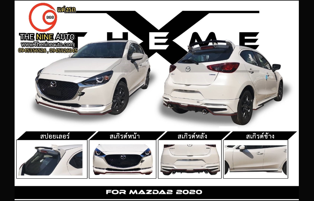 ชุดแต่ง Mazda2 5ประตู 2020 รุ่น XTHEME ชุด 4 ชิ้น