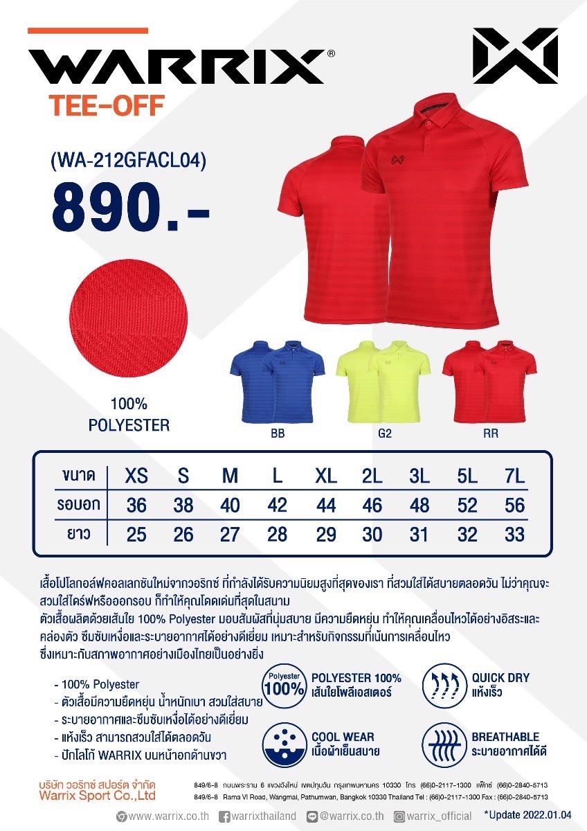 WARRIX เสื้อกอล์ฟ TEE-OFF (WA-212GFACL04)