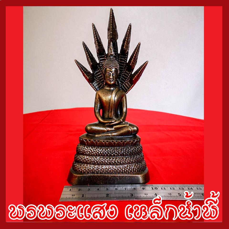 พระประจำวันเสาร์ ปางนาคปรก วัตถุมงคล เนื้อมวลสารแร่เหล็กน้ำพี้