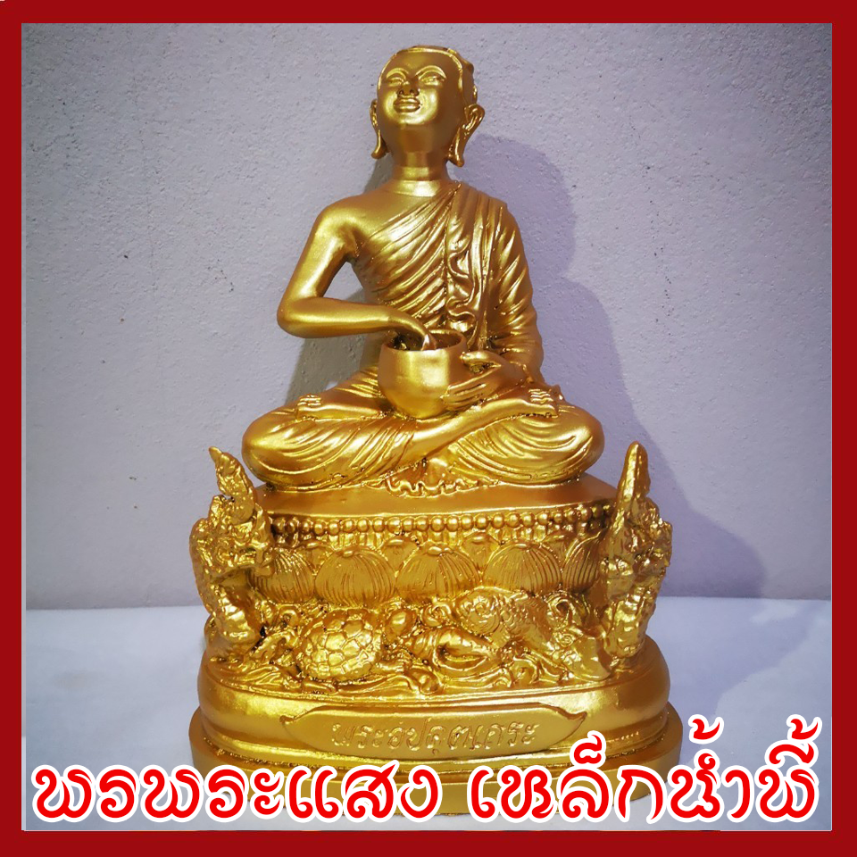 พระอุปคุตเถระ ฐานหน้าตัก 5 นิ้ว องค์สีทอง วัตถุมงคล เนื้อมวลสารแร่เหล็กน้ำพี้