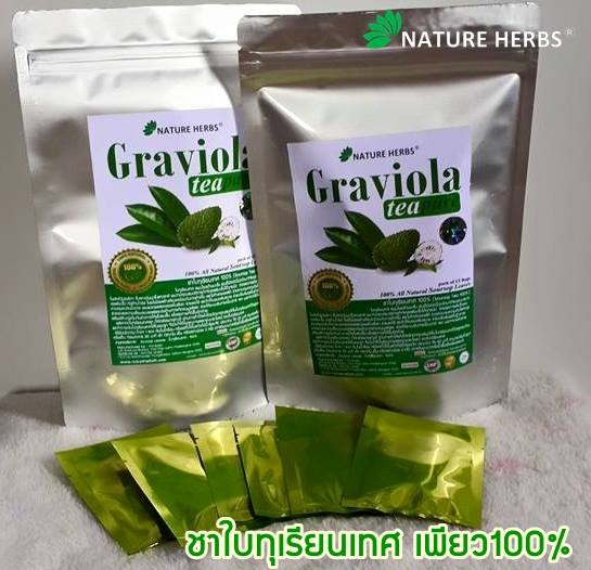 ใบทุเรียนเทศเพียว 100% ซอง 7 กรัม บรรจุ 30 ซอง สำหรับต้มต่อวัน เกรดพรีเมี่ยม พิฆาตมะเร็ง 1 ห่อ