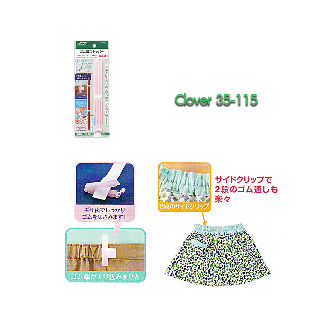 Clover 35-115 ที่สอด เชือก,หนีบกุ๊น,สอดยางยืด