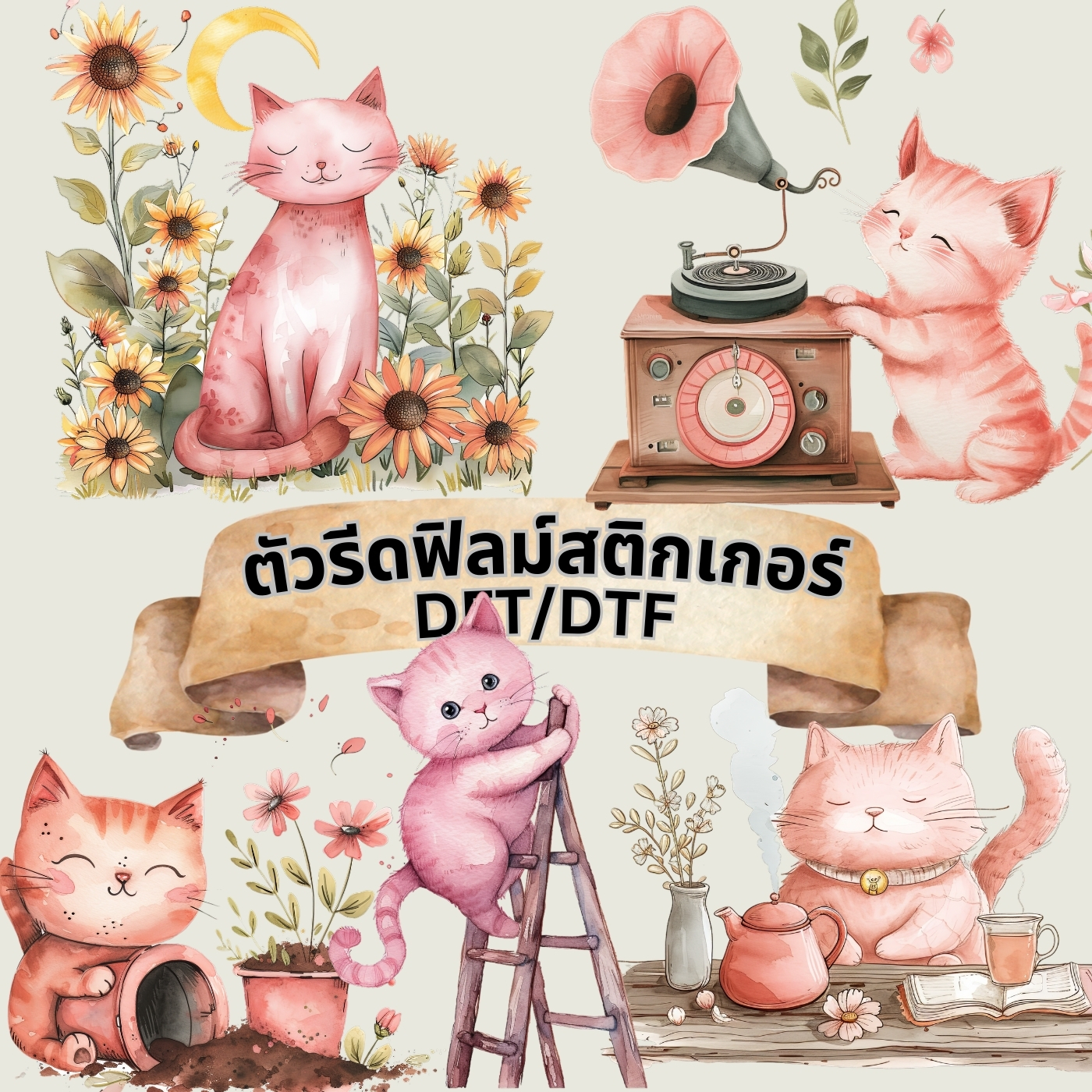 ตัวรีดติดเสื้อ แมว การ์ตูน น่ารัก ฟิลม์รีดร้อน พิมพ์ลาย สติกเกอร์รีดติดเสื้อ สกรีนลาย ฟิลม์ DFT DTF