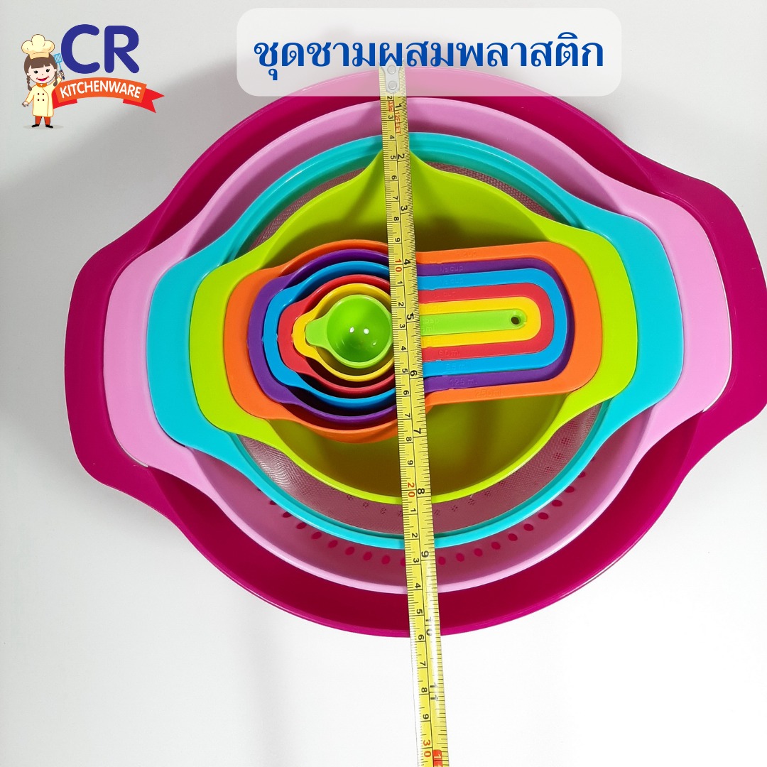 ชุดชามอเนกประสงค์ ชามผสม และช้อนตวง รวม 10 ชิ้น