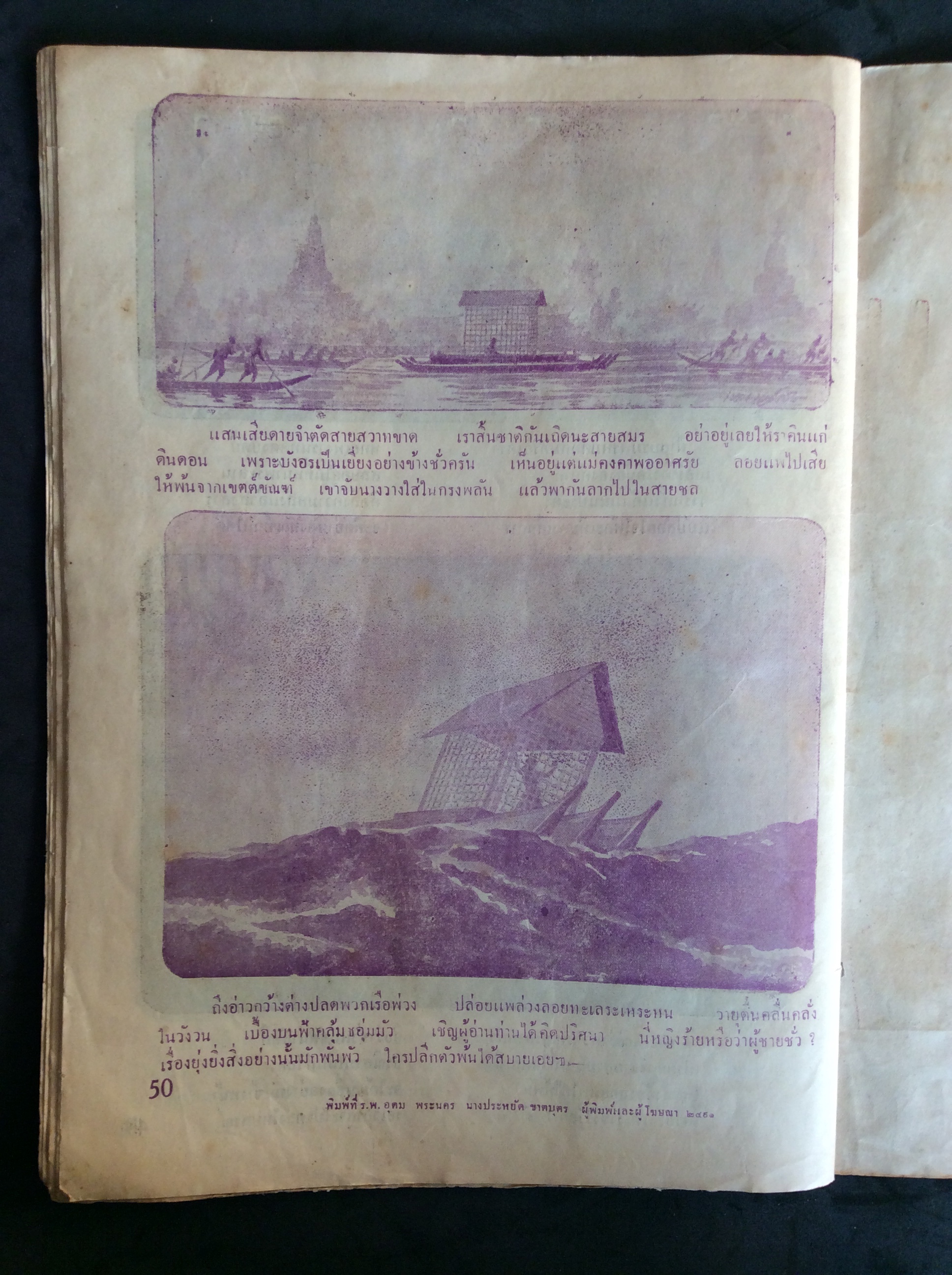 ภาพวิจตร ชุด กากี/ครู เหมเวชกร